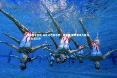 PG电子游戏-乌尔约巴皮尔齐一锤定音 尼姆客场力克劲敌全取三分