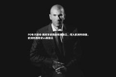 PG电子游戏-西班牙悉数击败英格兰，闯入欧洲杯四强，欧洲杯西班牙vs英格兰